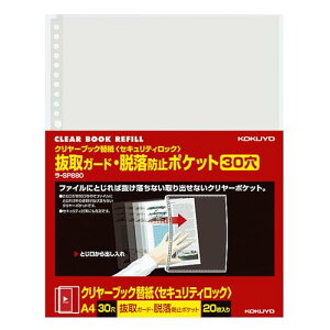 RN t@C NAt@C ֎ Eh~ A4 c 30 20 -SP880