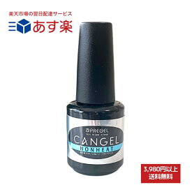 【サラッカチッ艶々】プリジェル PREGEL キャンジェル ノンワイプクリア ノンヒート 14g 【宅配便】キャン ノンワイプ トップジェル ノンワイプトップ ノンワイプトップジェル ジェルネイル 薄付き サラサラ 新品 PG-CNH-14 透明 クリア 1本