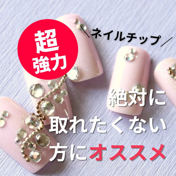 楽天市場 自爪用 ネイルチップ 粘着グミ 超強力オリジナル がっちりついてはがれにくい ネイルチップグミー g 成人式 振袖 前撮り 和装 ウエディング ネイルグルー 両面テープ ネイル ネイル用 つけ爪 接着剤 粘着ジェル 強力 接着テープ 透明 自爪につけて