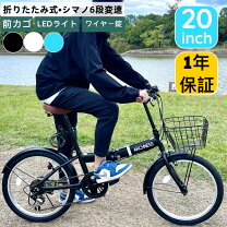 楽天市場】20インチ 折りたたみ自転車 6段変速の通販
