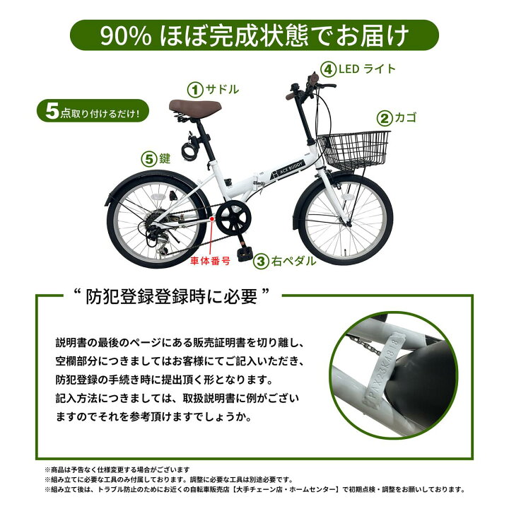 楽天市場】折りたたみ自転車 自転車 折り畳み自転車 20インチ シマノ 6  