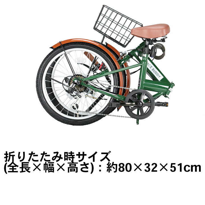 ace buddy 折りたたみ 自転車