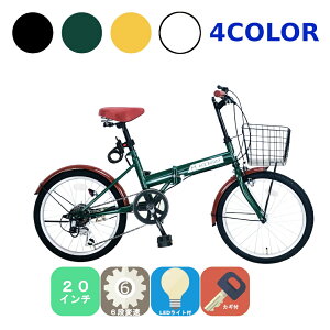 本州 送料無料 20インチ 折りたたみ 自転車 シマノ 6段変速 カギ ライト カゴ ブラック グリーン イエロー ホワイト アイトン ACE BUDDY 206-5