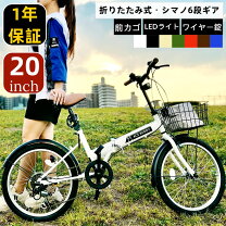 楽天市場】advance 折りたたみ 自転車の通販