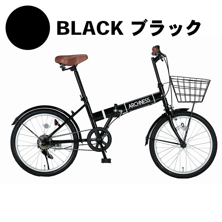 archness 折りたたみ 自転車