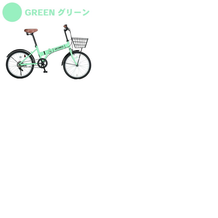 楽天市場】【ランキング1位獲得！】 折りたたみ自転車 自転車 折り畳み 