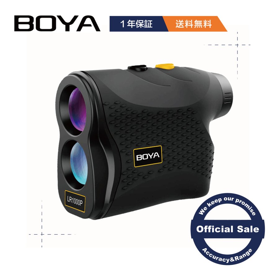 BOYA ゴルフ レーザー距離計 1100ydまで対応 スロープ距離 高低差機能 スコープ 距離測定器 日本語取扱説明書 正規品 LR1000P