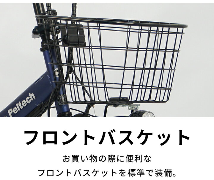 楽天市場】電動アシスト自転車 20インチ 折りたたみ自転車 電動自転車 シマノ外装6段変速 PELTECH ペルテック TDN-208L : アイトン 楽天市場】電動アシスト自転車 20インチ 折りたたみ自転車 電動自転車 シマノ外装6段変速 PELTECH ペルテック TDN-208L : アイトン