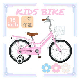 本州 送料無料 子供用自転車 幼児用自転車 18インチ キッズ ジュニア こども 子ども 子供 自転車 補助輪 カゴ 男の子 女の子 18インチ ホワイト ライトブルー ピンク アイトン SCHELMOO-G18