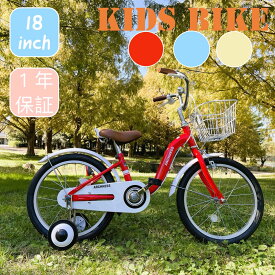 本州 送料無料 子供用自転車 幼児用自転車 18インチ キッズ ジュニア こども 子ども 子供 自転車 補助輪 カゴ 男の子 女の子 18インチ アイボリー レッド　ライトブルー アイトン ARCHNESS 18S-2
