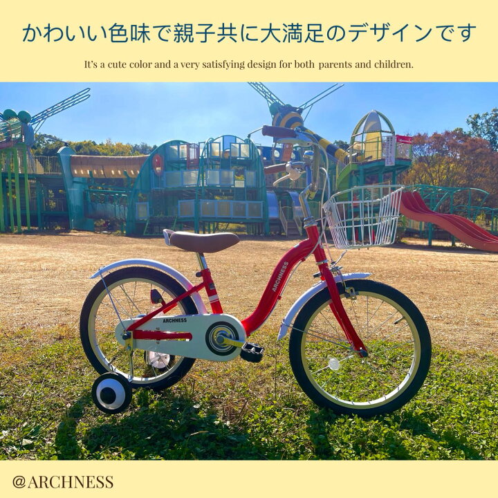楽天市場】キッズ ジュニア 子供 幼児 自転車 18インチ こども 子ども 