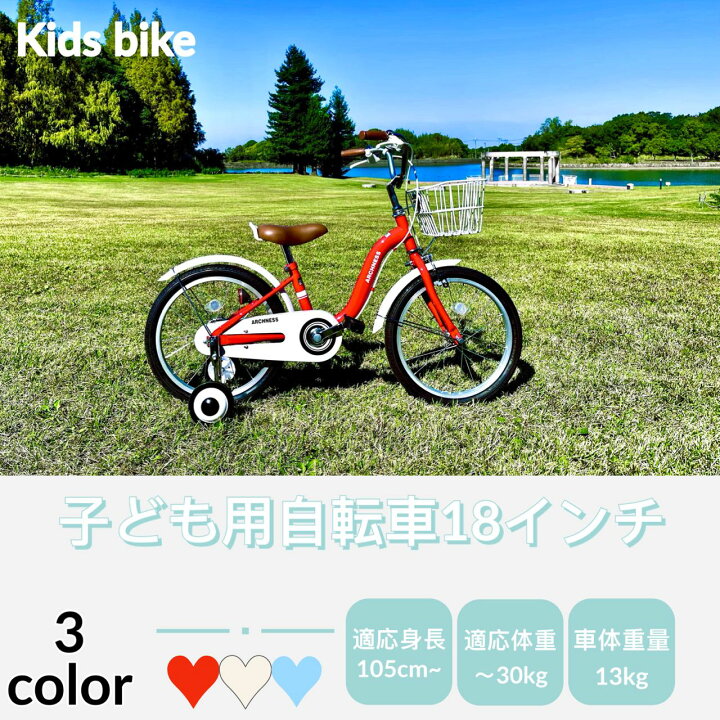 楽天市場】【ランキング1位獲得！】 キッズ ジュニア 子供 幼児 自転車 