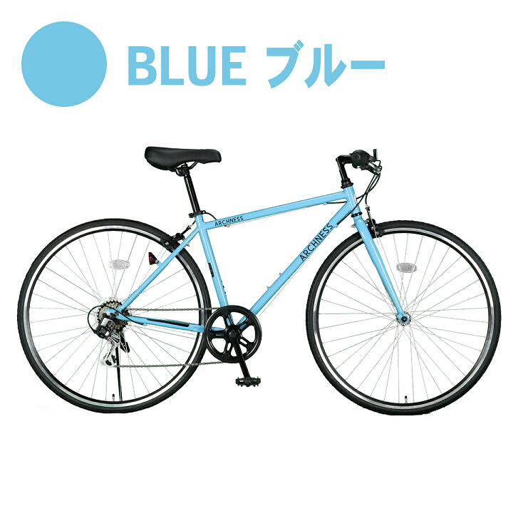 楽天市場】【マラソン期間限定！エントリーでP10倍！】 クロスバイク 