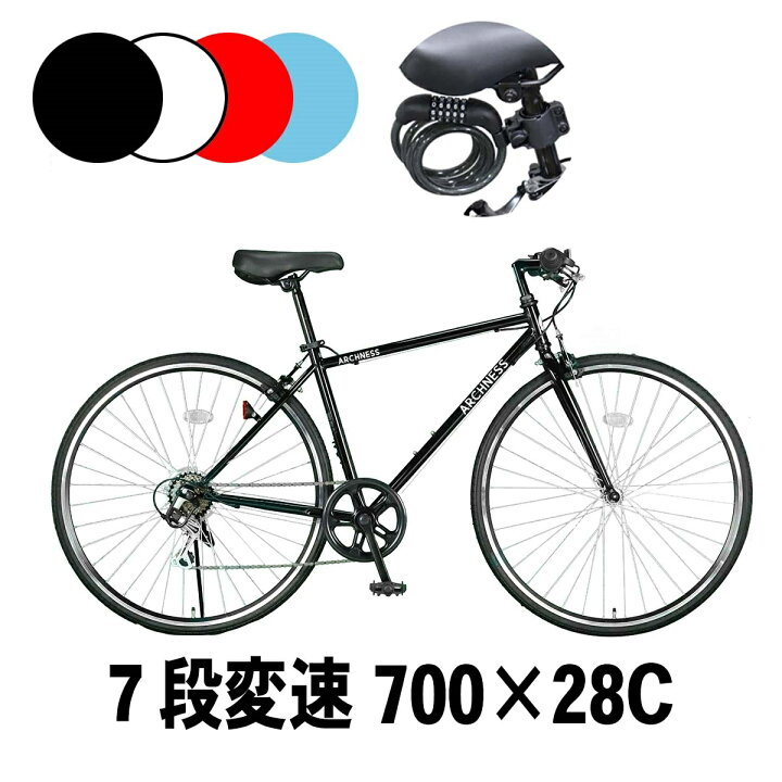 700 28c クロスバイク 折りたたみ自転車 ベルーガ シマノ