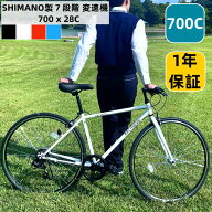 【ランキング1位獲得！】 クロスバイク 自転車 シティサイクル 700C 700×28C 27インチ シマノ 7段変速 …