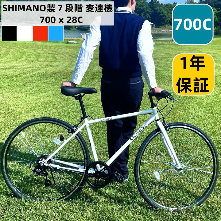 楽天市場】【マラソン期間限定！エントリーでP10倍！】 クロスバイク 
