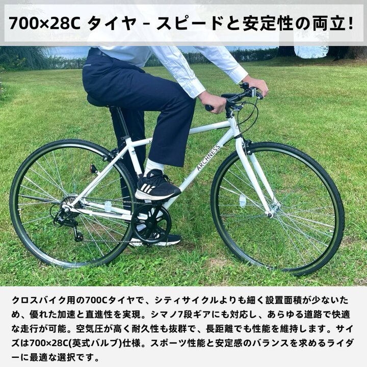 楽天市場】【ランキング1位獲得！】 クロスバイク 自転車 シティ 