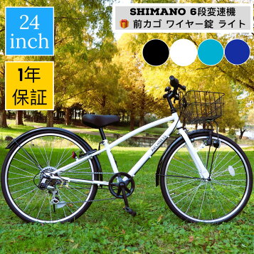 楽天市場】サカモトテクノ 24インチ フリット (4color) SAKAMOTO 