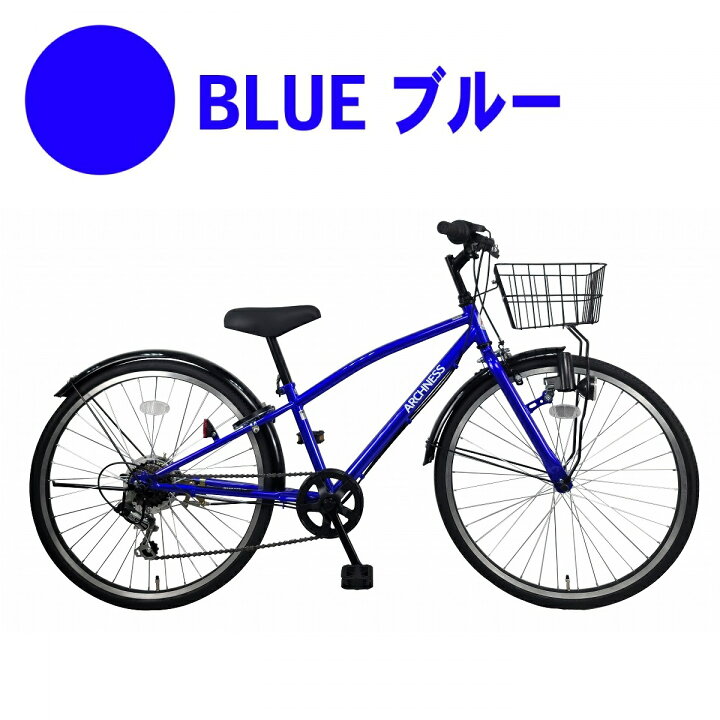 楽天市場】【ランキング1位獲得！】 シティサイクル クロスバイク 