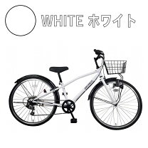 楽天市場】自転車 24インチ（カラーホワイト）（自転車・サイクリング 
