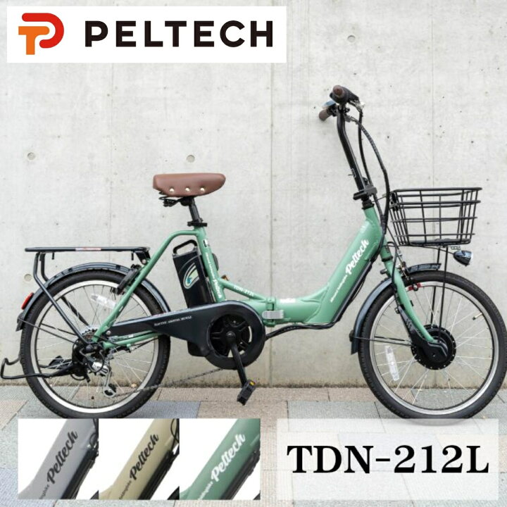 楽天市場】【ペルテック製品 正規販売店】 電動アシスト 自転車 アルミ 
