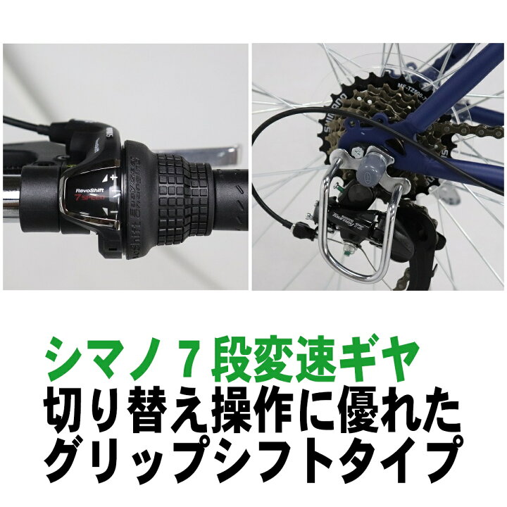 楽天市場】クロスバイク 700C 700×28C ホワイトタイヤ 27インチ シマノ 7段変速機搭載 ワイヤー錠 おしゃれ 自転車 アイトン 本州  送料無料 steelo CRB7007W : アイトン