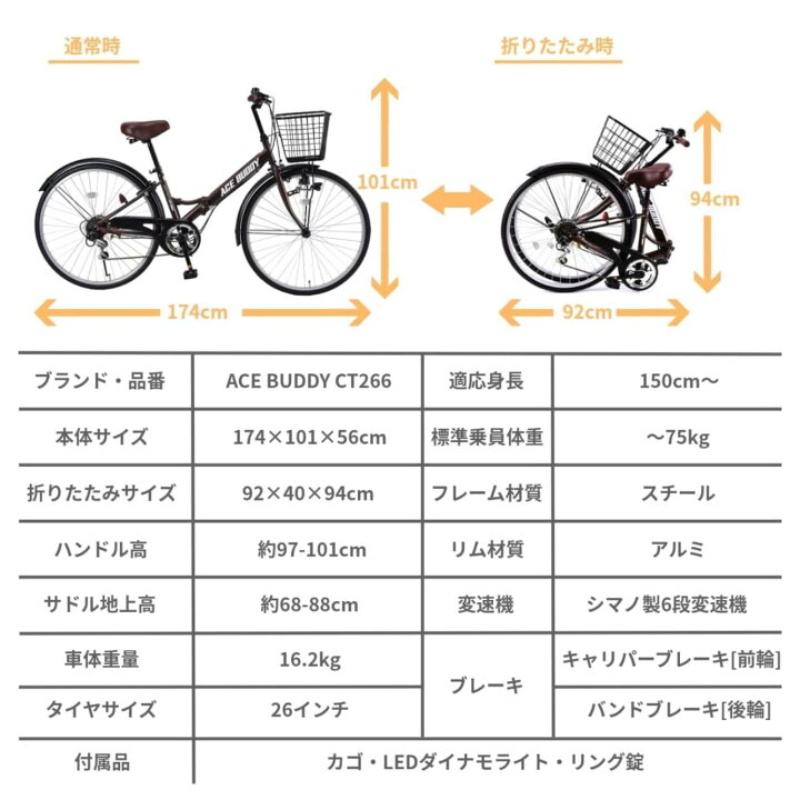 楽天市場】【ランキング1位獲得！】 シティサイクル 折りたたみ自転車 