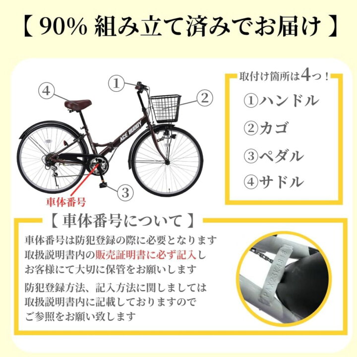 楽天市場】【ランキング1位獲得！】 シティサイクル 折りたたみ自転車 