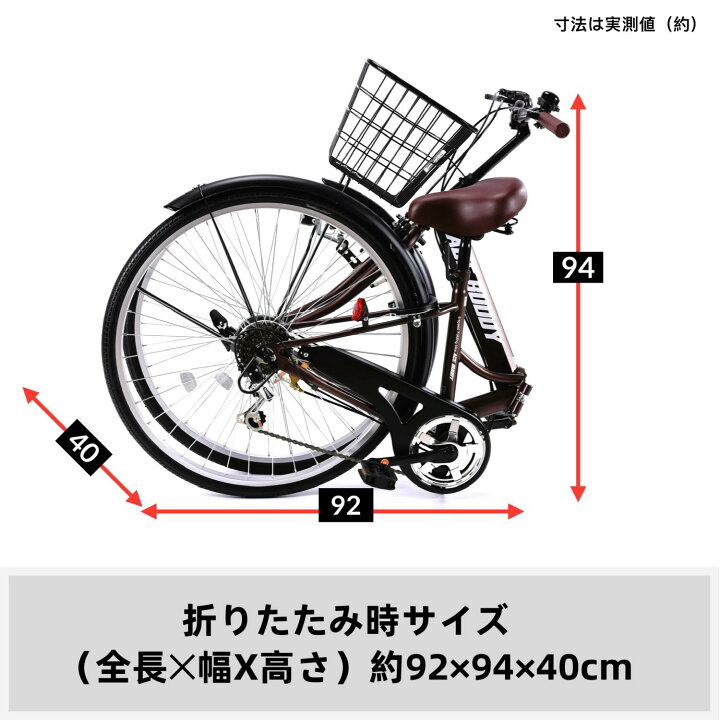 楽天市場】ママチャリ シティサイクル 折りたたみ自転車 自転車 