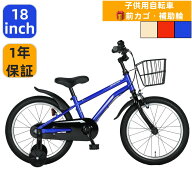 キッズ ジュニア 子供 幼児 自転車 18インチ こども 子ども 子供用自転車 幼児用自転車 補助輪 スタンド …