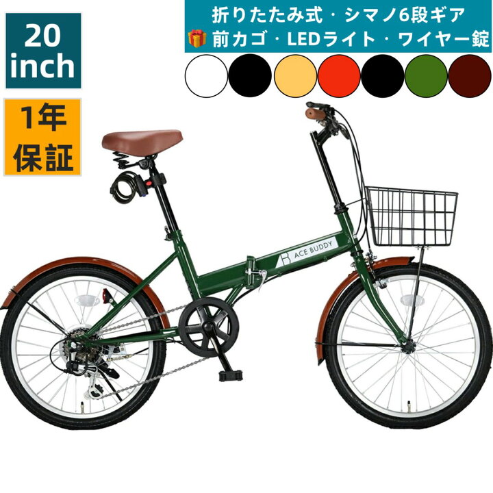 楽天市場】折りたたみ自転車 自転車 折り畳み自転車 20インチ シマノ 6 