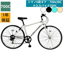 楽天市場】シティサイクル 27インチ（ブランドシマノ）（自転車 