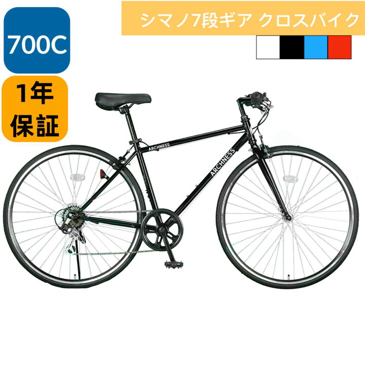 楽天市場】【マラソン期間限定！エントリーでP10倍！】 自転車27インチ 