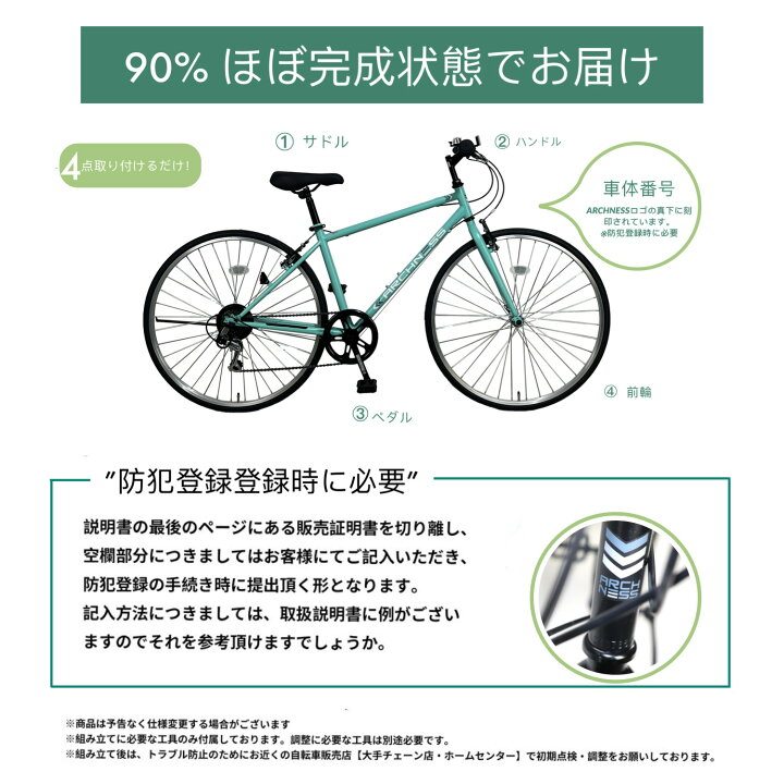 ARCHNESS クロスバイク自転車 シマノ6段変速 27インチ 700X28C 軽量 通勤 通学 街乗り CRB7006R
