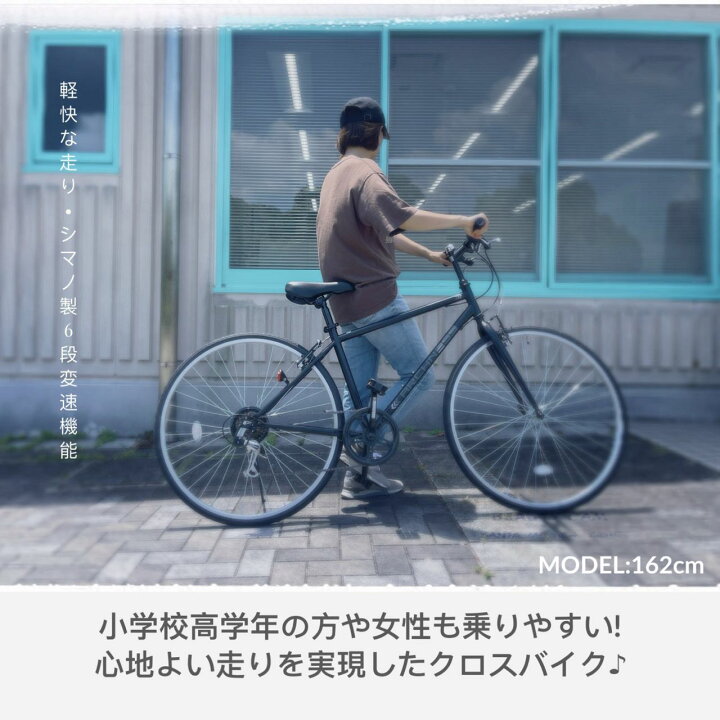 楽天市場】自転車 クロスバイク シティサイクル 700C 700×28C 27インチ 