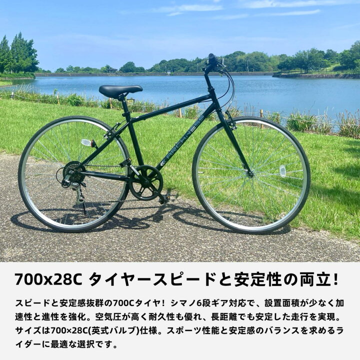 G077 クロスバイク 28インチ 6段変速付き オシャレ 防犯登録料込み 