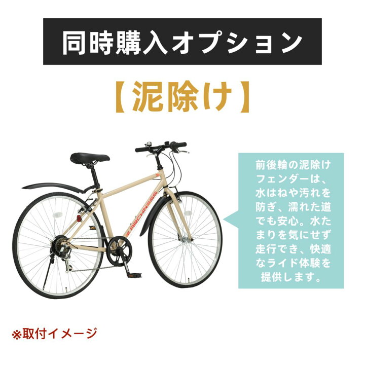 クロスバイク 700C 700×28C シマノ 6段変速機搭載 自転車 ｜クロスバイク