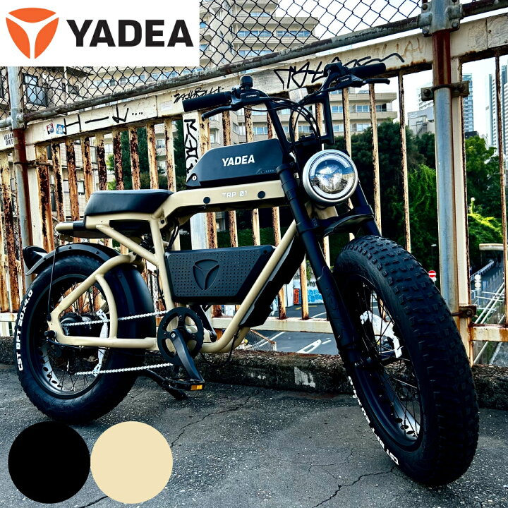 楽天市場】YADEA ヤディア yadea 電動自転車 電動アシスト自転車 