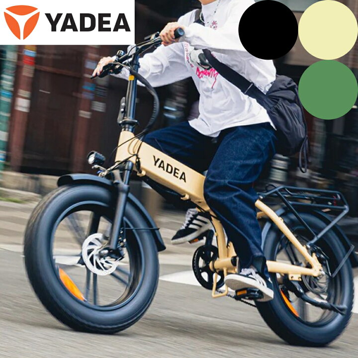 楽天市場】YADEA ヤディア yadea 電動自転車 電動アシスト自転車 