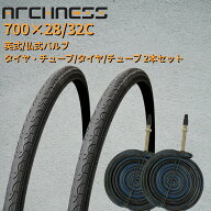 タイヤ 自転車 700×28/32C 700x28C 700×32C 700C 2本セット 仏式 仏式バルブ 英式 英式バルブ チューブ…