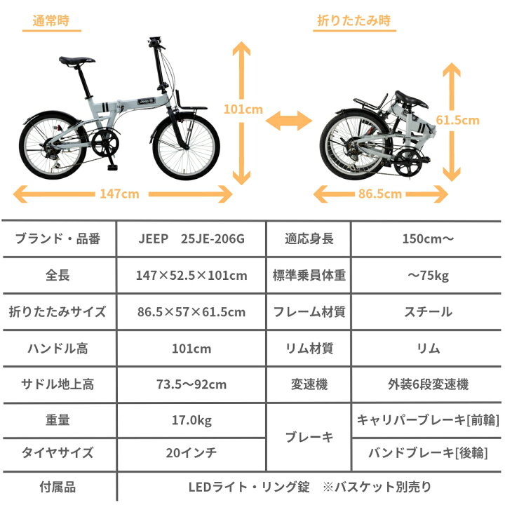 楽天市場】ジープ JEEP 折りたたみ自転車 自転車 折りたたみ 20インチ 