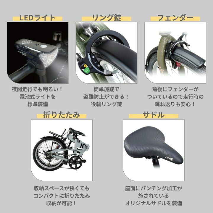 楽天市場】ジープ JEEP 折りたたみ自転車 自転車 折りたたみ 20インチ 