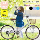 シティサイクル 折りたたみ自転車 自転車 折りたたみ 折り畳み 24インチ ママチャリ カゴ カギ ライト プレゼント シマノ 6段変速 通勤通学 街乗り おしゃれ 子供用 ジュニア キッズ 女の子 即日 ARCHNESS FDG246
