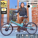【 高評価☆4.4以上獲得！デイリーランキング1位！ 】 電動アシスト自転車 折りたたみ電動自転車 電動自転車 折りたた…