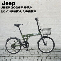 20型 折りたたみ自転車 Jeep オリーブ 6段変速 JE-206GRS キャンセル・返品不可 ジープ Jeep 通販 com