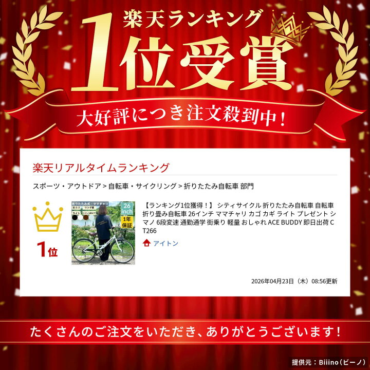 楽天市場】【ランキング1位獲得！】 シティサイクル 折りたたみ自転車 