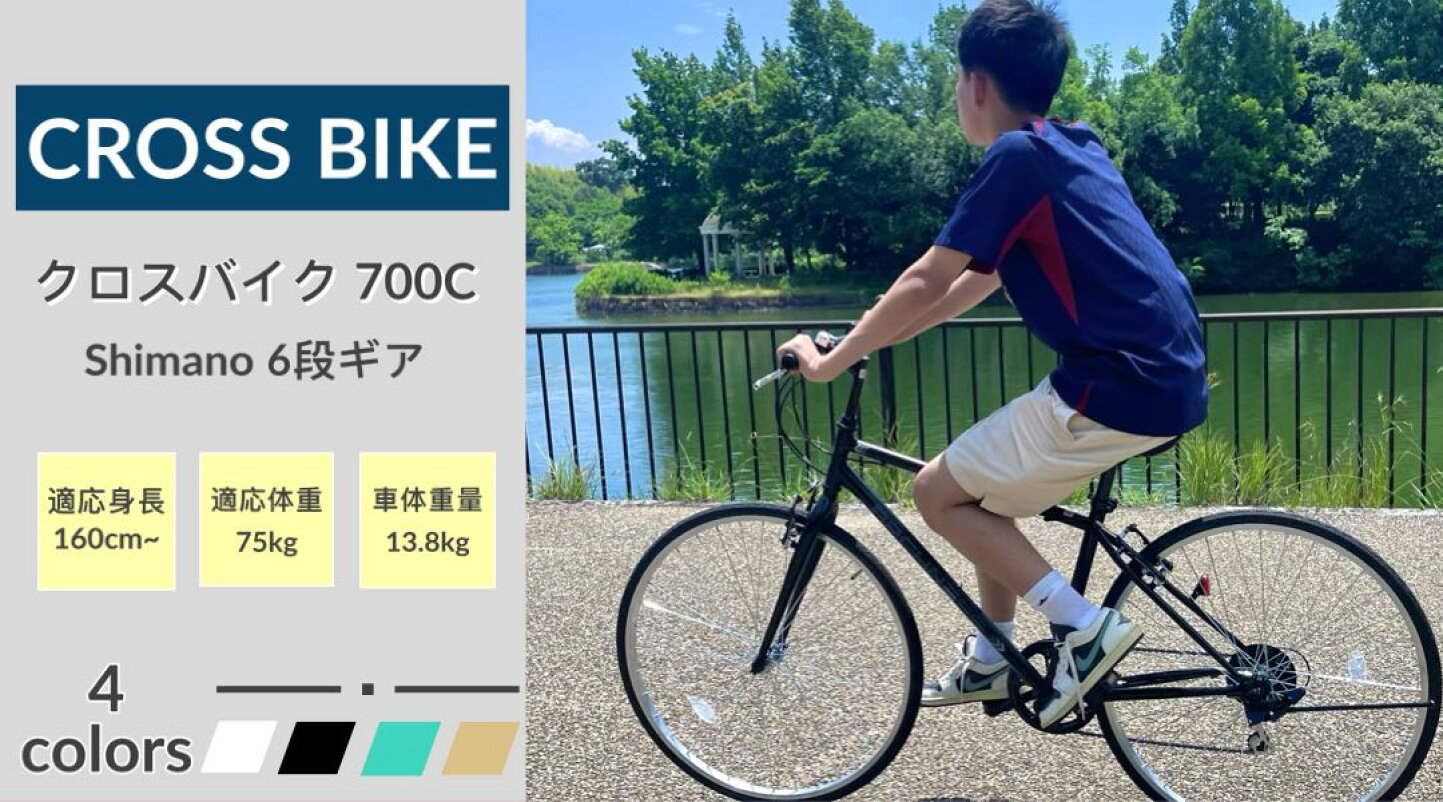 楽天市場 | アイトン - 自転車ならアイトン