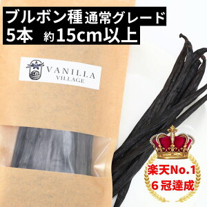 調味料 バニラビーンズの人気商品・通販・価格比較 - 価格.com