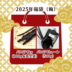 y2025N(~)zojr[Y y^pbN100gEŏ 1kgz ojs[y500gz SY ojr[Yy[Xg ojGbZX oj ٍޗ  2024N