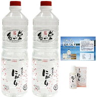 【公式】亀山堂 赤いにがり 1000ml　2本セット（純国産）《楽天倉庫より発送 ※注文確定後の変更不可》 …